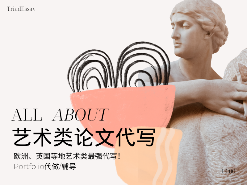 艺术类论文代写|伦艺代写|UAL
