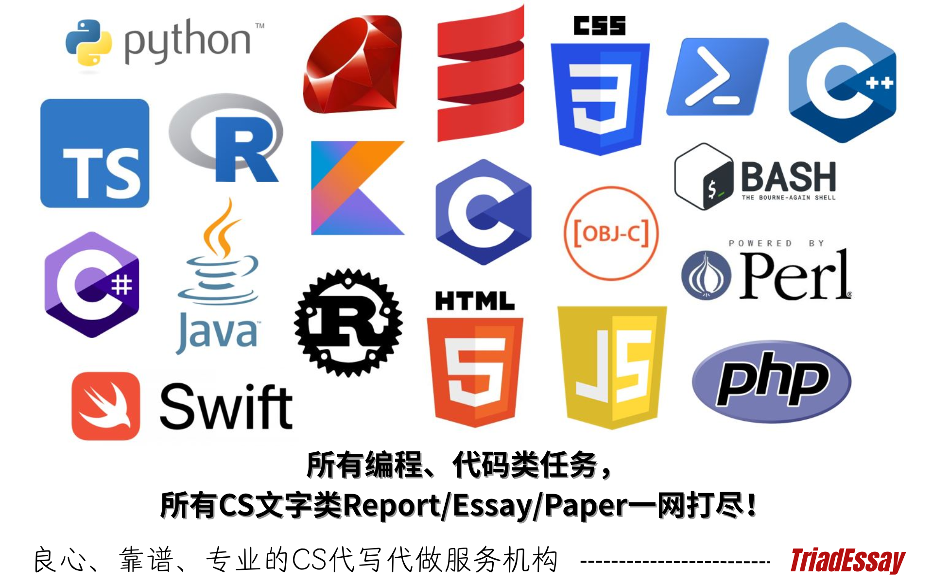 CS代写|计算机代做|代编程|代写代码