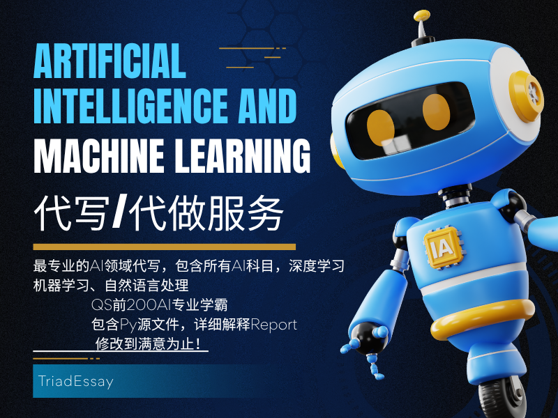 人工智能作业代写|机器学习作业代写|深度学习代做|NLP代写