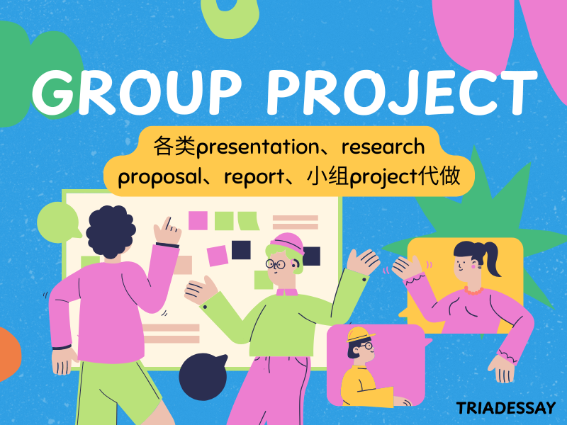 group project代做代写